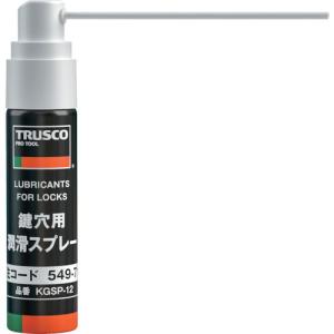 トラスコ中山 鍵穴用潤滑スプレー 12ml TRUSCO KGSP-12 返品種別B