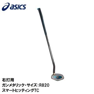 アシックス グラウンドゴルフ クラブ GGスマートヒッティングTC 3283A121-001-R820
