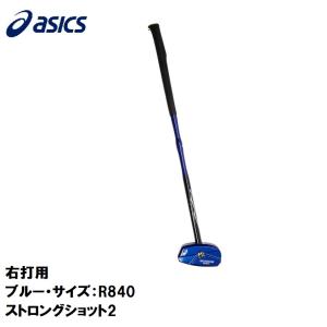 アシックス グラウンドゴルフ クラブ GGストロングショット2 3283A122-400-R840