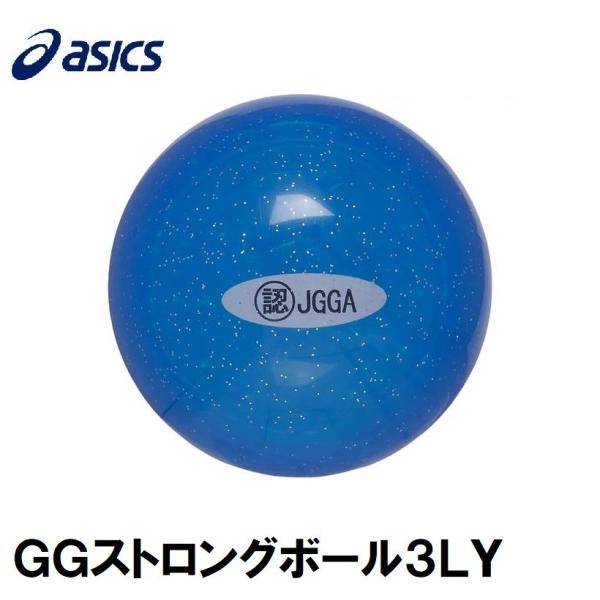 アシックス GGストロングボール3LY(カラー：ブルーアース)  返品種別A
