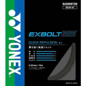 ヨネックス バドミントン用ガット エクスボルト65 YONEX YO-BGXB65-007