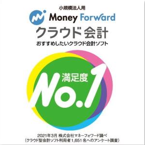 ソースネクスト Money Forward クラウド会計 シリアルコード版 ※パッケージ(メディアレス)版 MFクラウドカイケイシリアル-H 返品種別B｜joshin