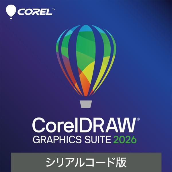 コーレル CorelDRAW Graphics Suite 2026 シリアルコード版 ※パッケージ...