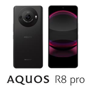 SHARP(シャープ) AQUOS(アクオス) R8 pro(12GB/ 256GB) ブラック(SIMフリー版) 6.6インチ ProIGZO/ ライカ/ DSDV/おサイフケータイ SH-R80P-B(R8_PRO) 返品種別B｜joshin