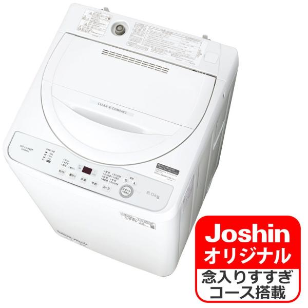 (標準設置料込) シャープ 6.0kg 全自動洗濯機 ホワイト系 「ES-GE6H-N」 のJosh...