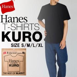 Hanes（ヘインズ） tシャツ 「Hanes/ヘインズ」メンズ KURO 大きい