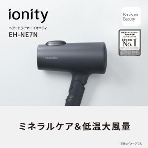 パナソニック ヘアドライヤー(アッシュグリーン...の詳細画像1