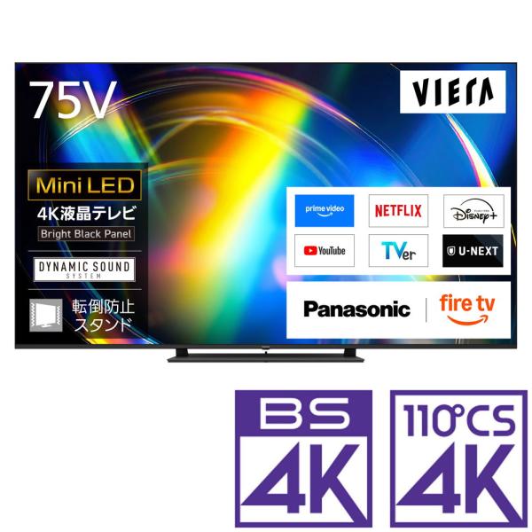(標準設置無料 設置Aエリアのみ) パナソニック 75V型 Mini LED液晶テレビ［BS・CS ...
