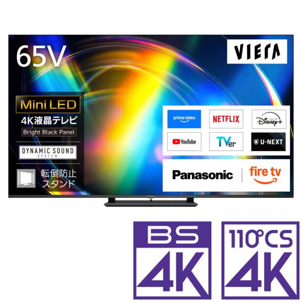 (標準設置無料 設置Aエリアのみ) パナソニック 65V型 Mini LED液晶テレビ［BS・CS ...