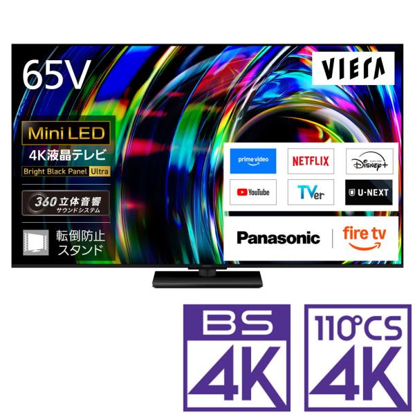 (標準設置無料 設置Aエリアのみ) パナソニック 65V型 Mini LED液晶テレビ［BS・CS ...