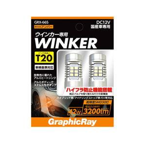 アークス LEDウィンカーバルブ(アンバー・T20) AXS GRX-665 返品種別A