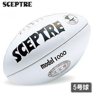 SCEPTRE（セプター） ラグビー ワールドモデルWM-II レースレス