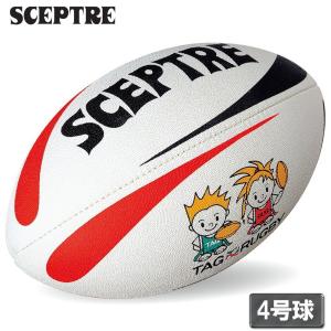 セプター　ラグビーボール　新品未使用　4球セット SCEPTRE（セプター） タグラグビー ボール ブラック×レッド SP814
