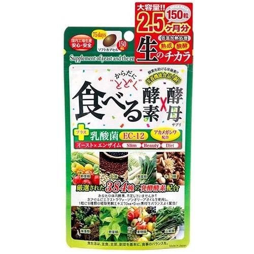 からだにとどく 食べる生酵素X生酵母 150粒 ジャパンギャルズ 返品種別B