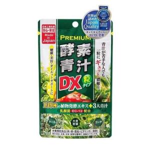 プレミアム酵素青汁粒DX 150粒 ジャパンギャルズ 返品種別B｜joshin