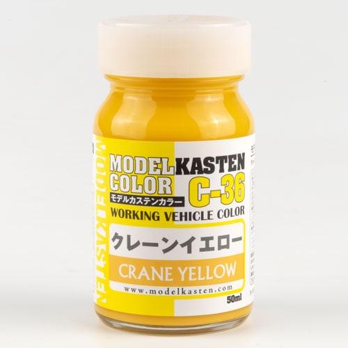 モデルカステン モデルカステンカラー クレーンイエロー(C-36)塗料 返品種別B