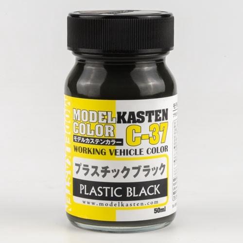 モデルカステン モデルカステンカラー プラスチックブラック(C-37)塗料 返品種別B