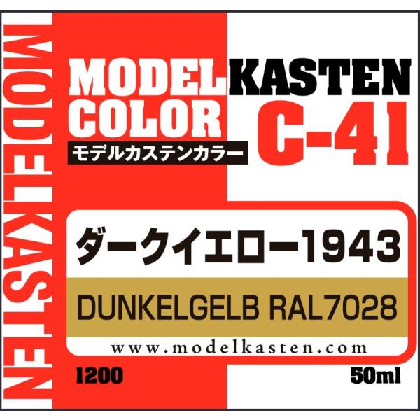 モデルカステン モデルカステンカラー ダークイエロー1943(C-41)塗料 返品種別B