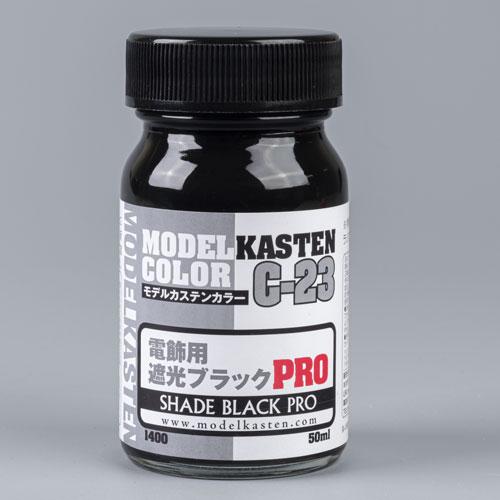 モデルカステン モデルカステンカラー 電飾用遮光ブラックPRO(C-23)塗料 返品種別B
