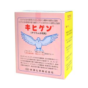 米澤化学 殺菌剤 キヒゲン 100g チウラム水和剤 YK-2057407