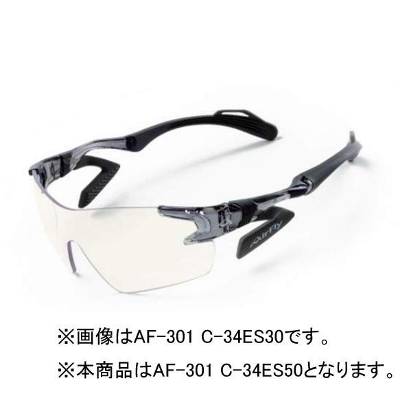 AirFly サングラス AF-301 C-34ES50(フレームカラー・クリアーアッシュ/ レンズ...