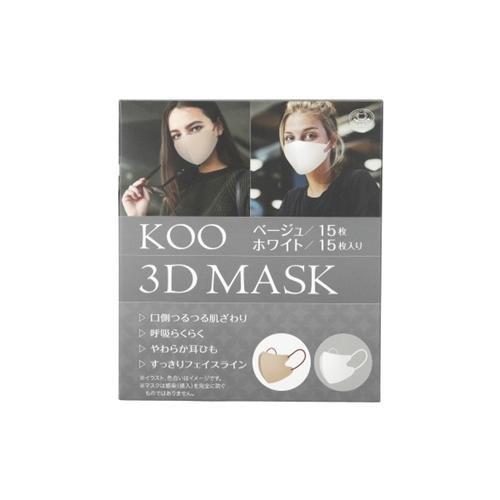 KOO 3D Mask ホワイト＆ベージュ15枚×2袋 クー・メディカル 返品種別A
