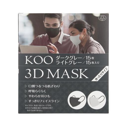 KOO 3D Mask ダークグレー＆ライトグレー15枚×2袋 クー・メディカル 返品種別A