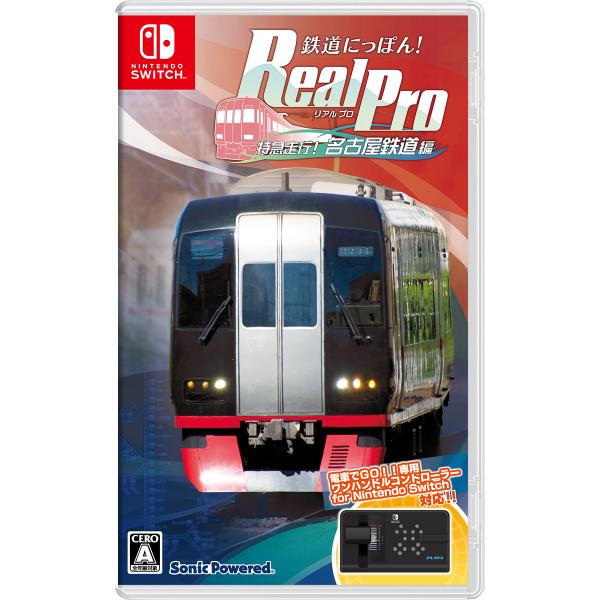 ソニックパワード (Switch)鉄道にっぽん！Real Pro 特急走行！名古屋鉄道編 返品種別B