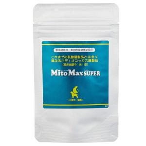 マイトマックス スーパー小型犬猫用 ( 200mg × 120カプセル ) : 爽快