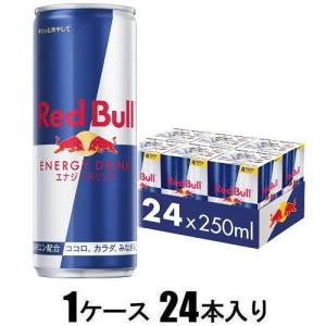 Red Bull エナジードリンク 250ml 48本 楽天市場】＼25％OFFクーポン対象 7/19 20:00 〜 7/27 23:59