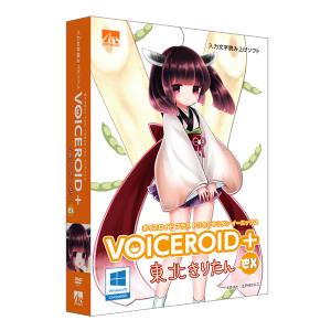 AHS VOICEROID+ 東北きりたん EX N ※パッケージ版 VOICEROIDトウホクキリ...