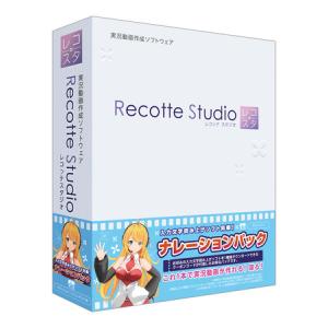 AHS Recotte Studio ナレーションパック ※パッケージ版 レコツテ スタジオ ナレ-シヨンWD 返品種別B