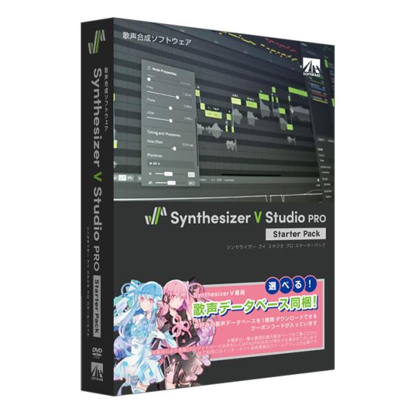AHS Synthesizer V Studio Pro スターターパック ※パッケージ版 シンセサ...