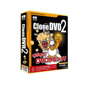 AHS CloneDVD2 CLONEDVD2シン-W 返品種別A