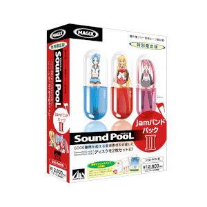 AHS Sound PooL jamバンドパック II