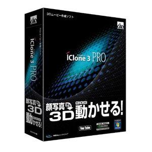AHS iClone 3 PRO