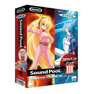 AHS Sound PooL jamバンドパック III SOUNDPOOL/ JAMバン3-WD 返品種別B｜joshin