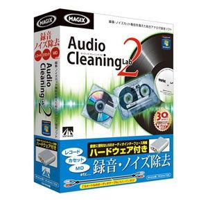 AHS Audio Cleaning Lab2 ハードウェア付き