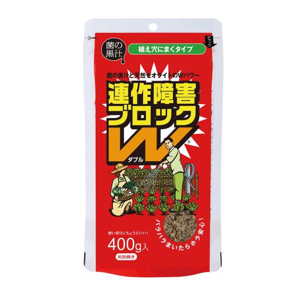 ヤサキ 連作障害ブロックW 400g YS-2055248 返品種別B