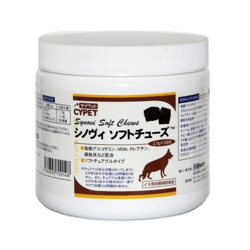 サイペット シノヴィソフトチューズ 2.7g×120粒 ミネルヴァコーポレーション 返品種別B