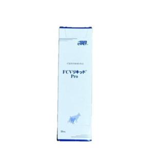 FCVリキッド Pro 犬猫用 30mL : ペットゴー ヤフー店 - 通販 - Yahoo