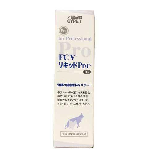 FCVリキッドPro 犬猫用 30ml ミネルヴァコーポレーション 栄養補助食品 返品種別B