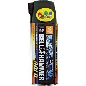 ベルハンマー 超極圧潤滑剤 LSベルハンマーゴールド スプレー(420ml) LSBH-G01 返品種別B