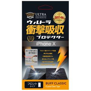BUFF iPhone 11 Pro/  XS/  X用 ウルトラ衝撃吸収プロテクターVer.2.0...