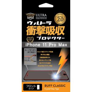 BUFF iPhone 11 Pro Max用 ウルトラ衝撃吸収プロテクター Ver2 平面保護 BE-036C 返品種別A｜joshin