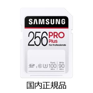 Samsung SDXCメモリカード 256GB