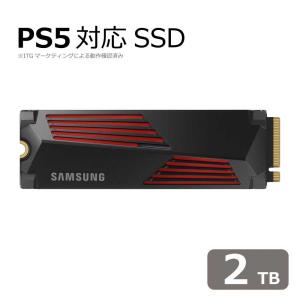 Samsung(サムスン) Samsung SSD 990 PRO with Heatsink 2TB (M.2/ Gen4 NVMe ヒートシンク搭載モデル) 国内正規保証品(PS5対応) MZ-V9P2T0G-IT 返品種別B｜joshin
