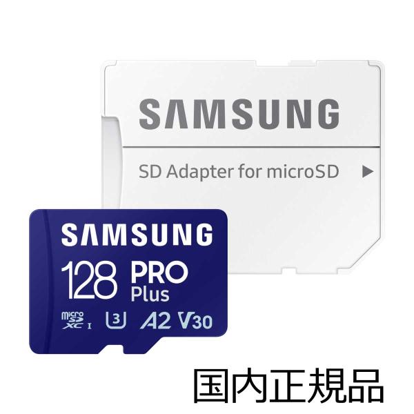 Samsung microSD PRO Plus 128GB(国内正規品)最大転送速度180MB/ ...