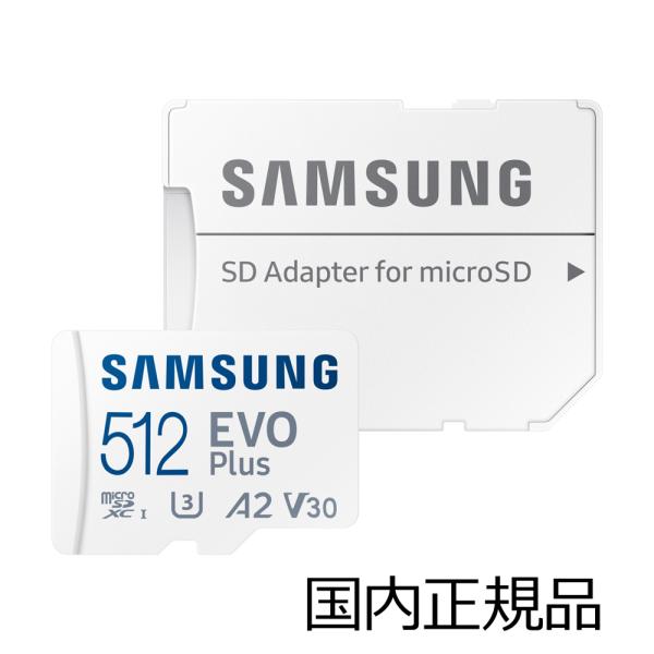Samsung (国内正規品)microSD Evo Plus 512GB 最大転送速度160MB/...