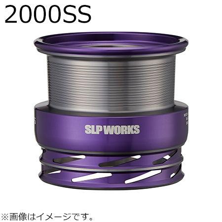 SLPワークス SLPW LT TYPE-βスプール 2000SS (パープル) ／3日〜6日で出荷...